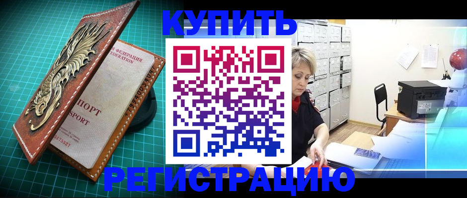 временная регистрация для школы в Лермонтове